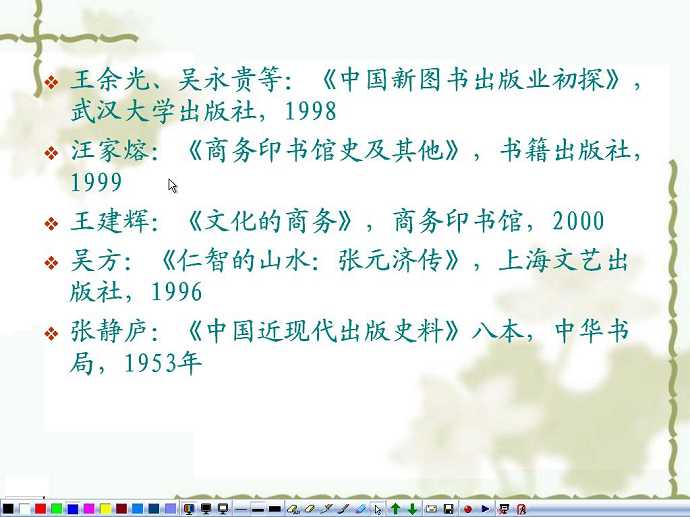 中国出版史视频教程